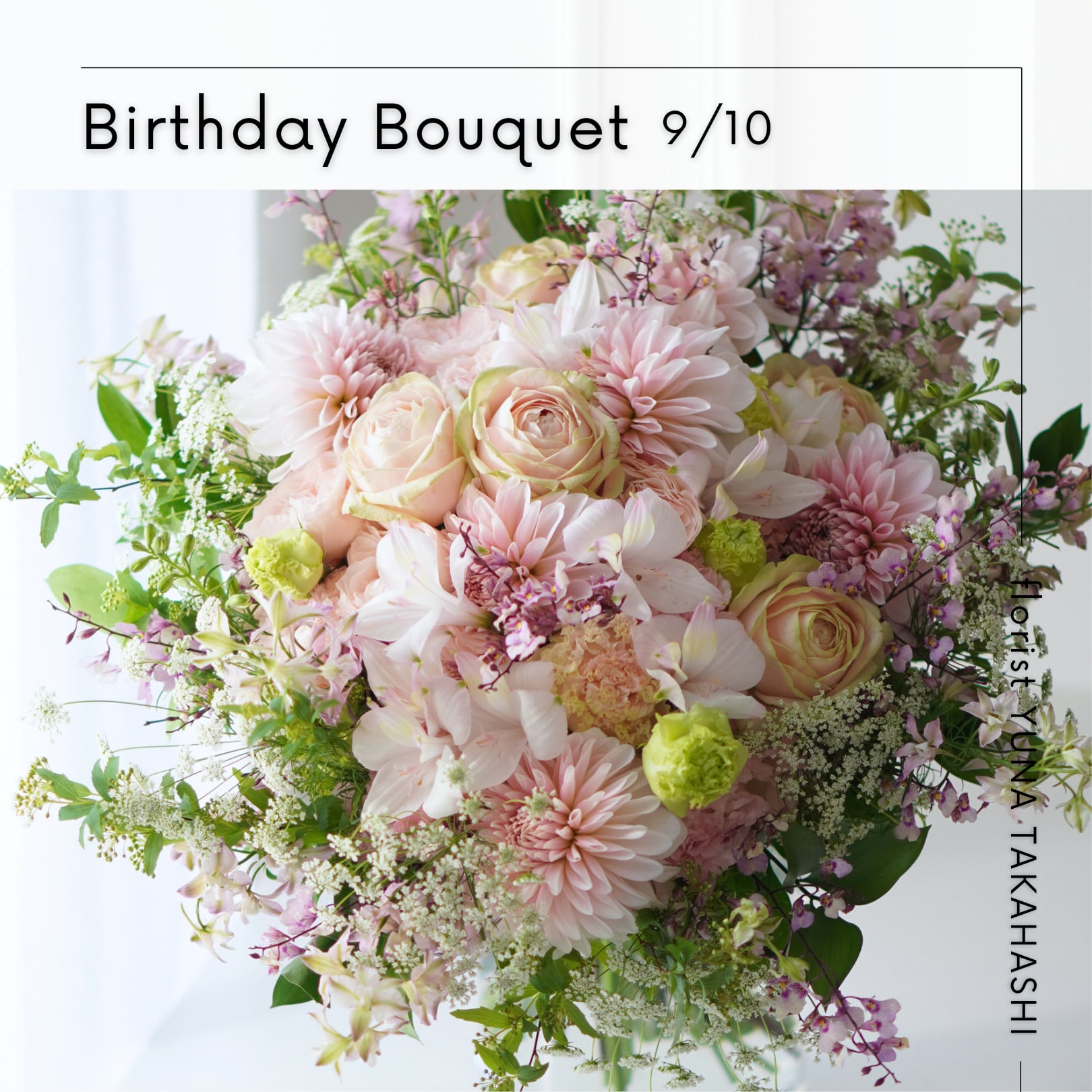 【9/10】birthday bouquet