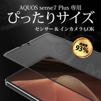 Hy+ AQUOS sense7 Plus フィルム ガラスフィルム W硬化製法 一般ガラスの3倍強度 全面保護 全面吸着 日本産ガラス使用 厚み0.33mm ブラック