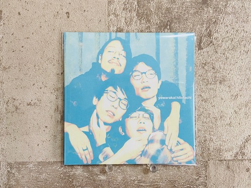 yawarakai hitotachi / yawarakai hitotachi