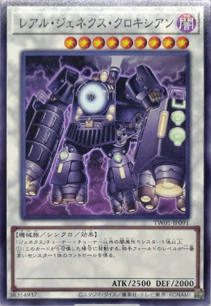 レアル・ジェネクス・クロキシアン【TW01-JP091】[N]