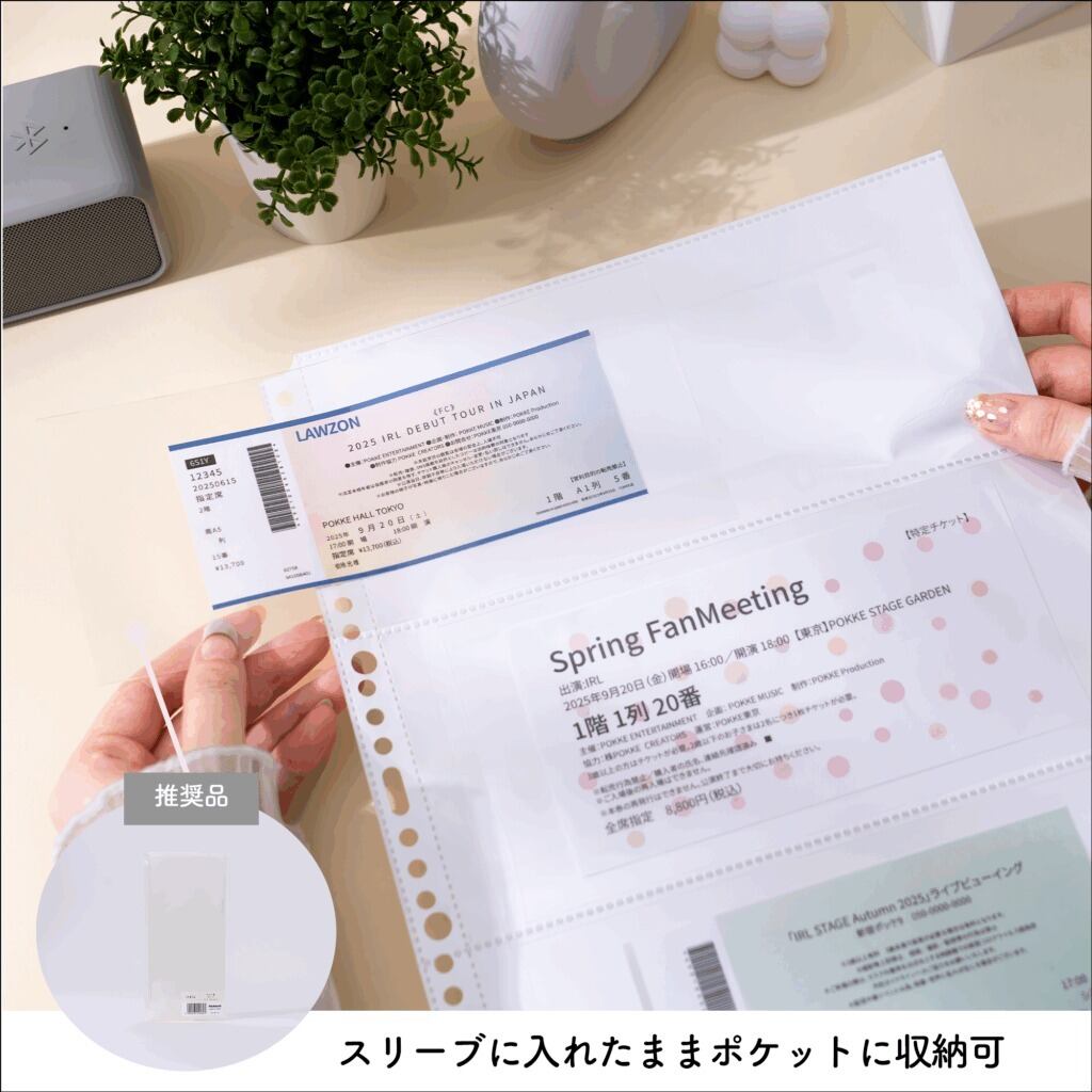 イレールバインダーリフィル 3ポケット(両面)チケット用IRL-RF-B05