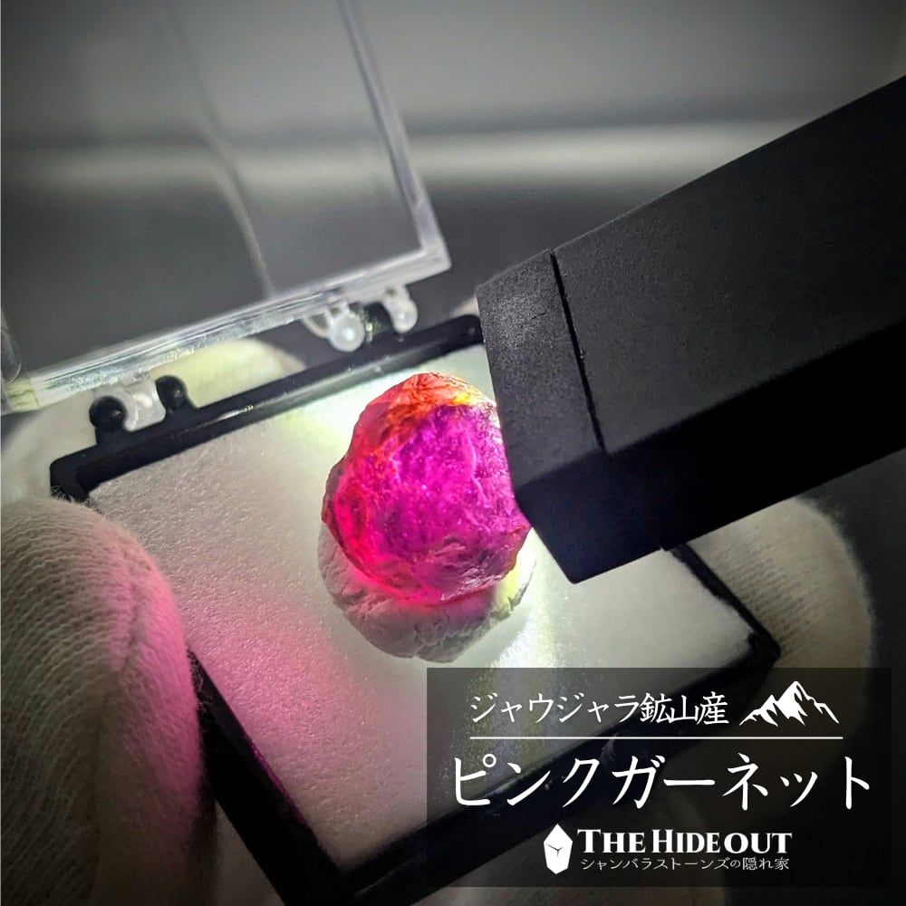 ヒマラヤ産鉱物原石標本032 サンクワサバ地区/ジャウジャラ鉱山産アルマンディンガーネット ピンクみが強い?ライトで透かすとスゴい