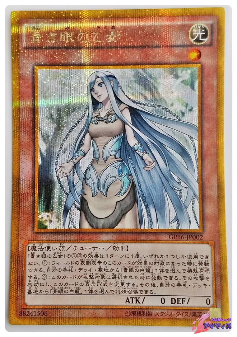 遺言の仮面 [ウルトラ] [ランクA] [G5-B1] [遊戯王] | トレカショップ