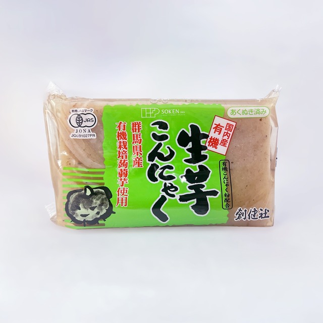 ◆創健社 国内産有機生芋こんにゃく250g
