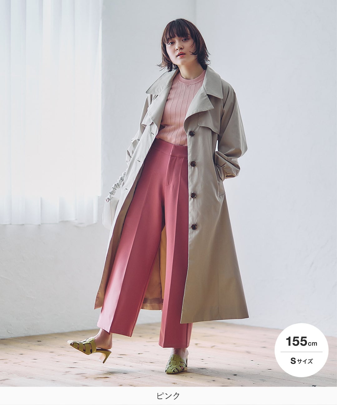 ワイドストレートパンツ / ピンク / XXS-S | mim