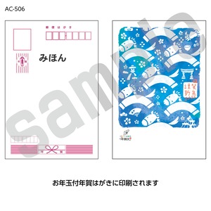 ISHIKAWA年賀状06【イラストのみ】