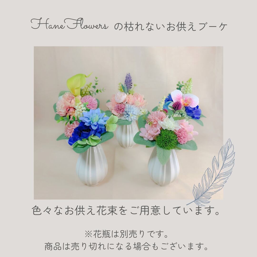枯れないお供えブーケ 【1点】No.3/イエロー系/仏花 / アーティ