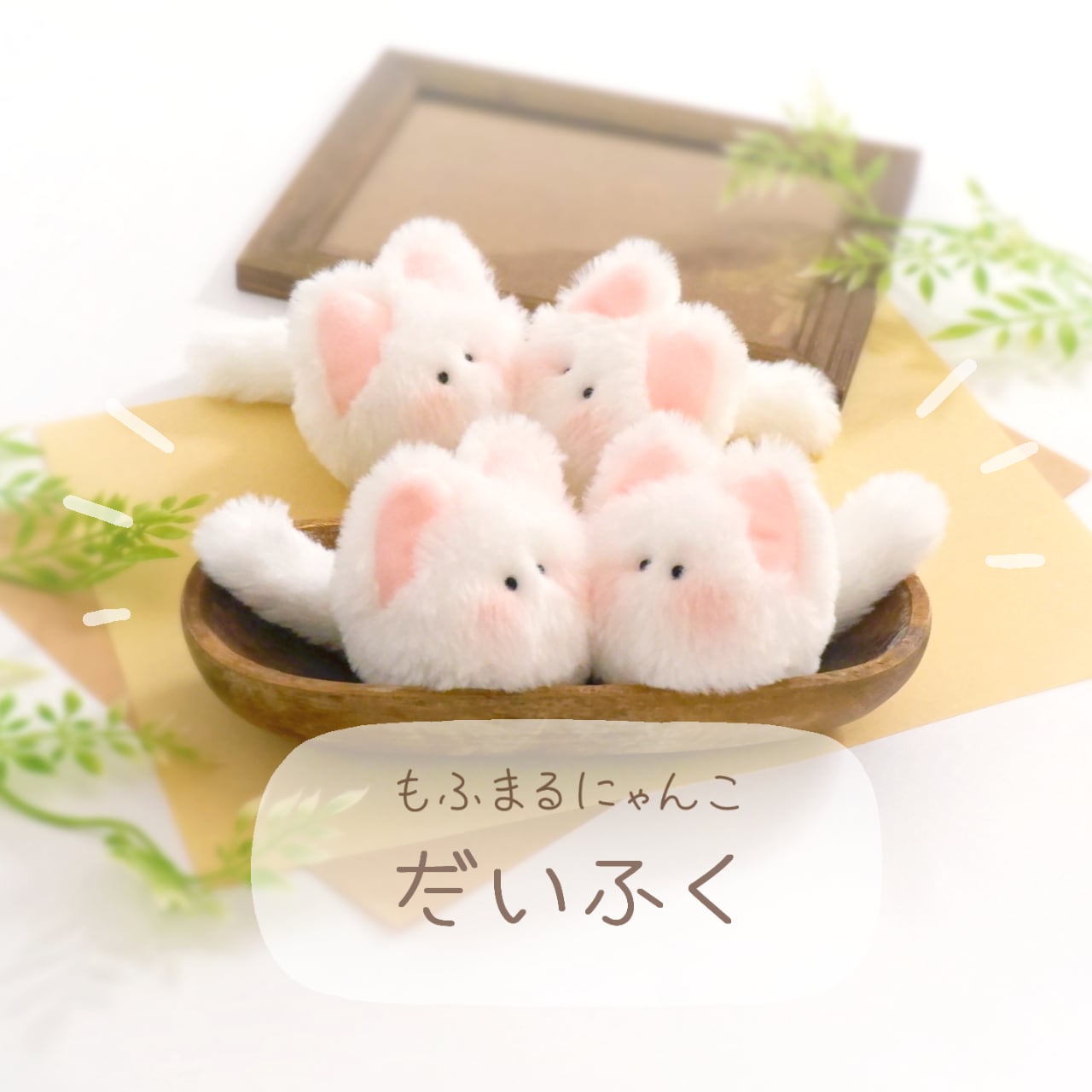 Funya neko