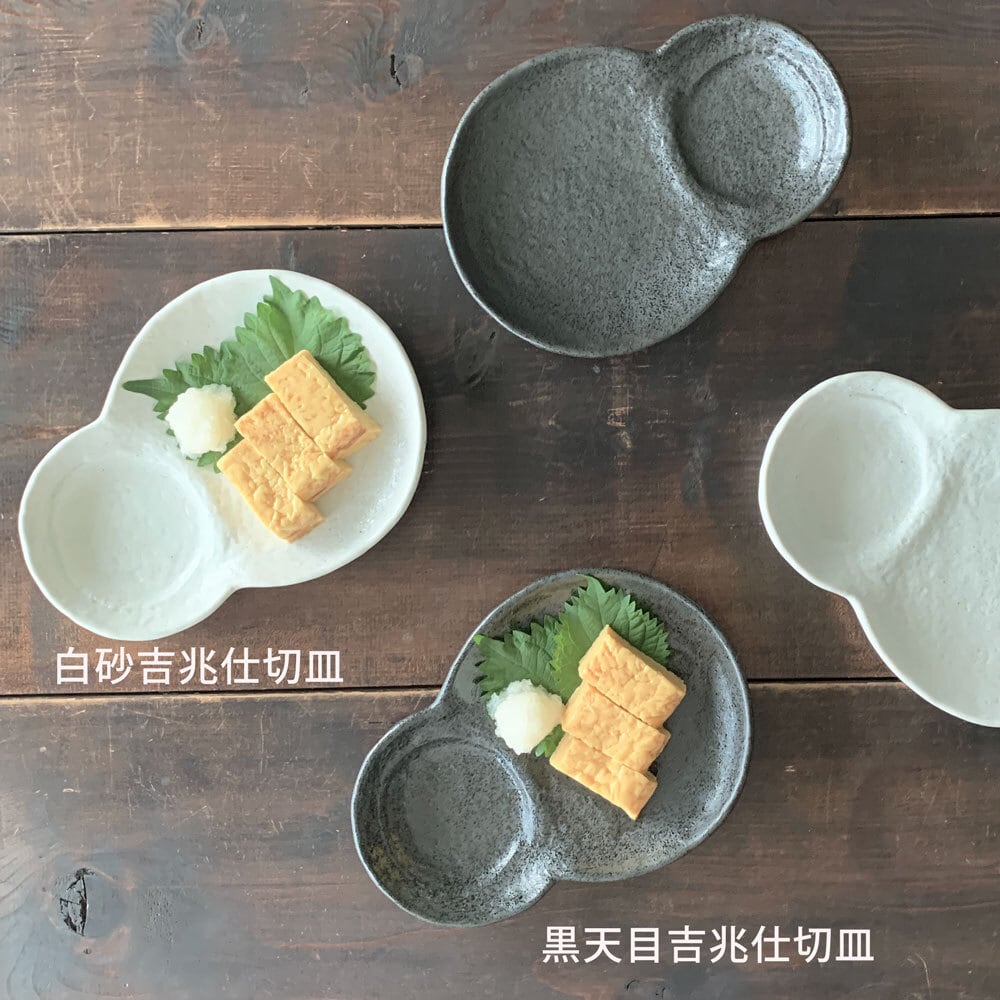 天目 吉兆 仕切り皿 黒 とんかつ 二品 盛皿 2つ仕切り皿 和食器 | みの