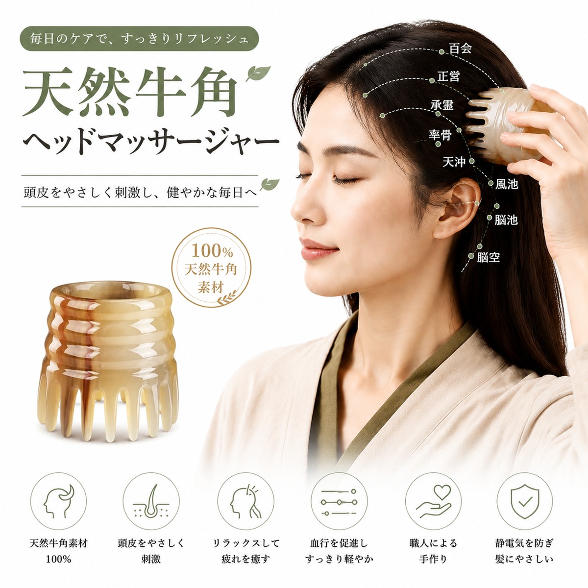 D-092高級 希少 極上品 天然白水牛角 手彫りフラワー 櫛 マッサージ