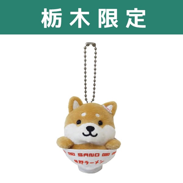 旅するマメしば【秋田】 ぬいぐるみボールチェーン 竿燈提灯 | 野澤