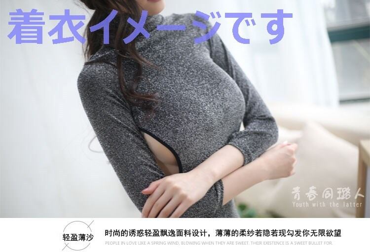 IM172：タートルネックとオープンな背中が美しい魅惑のウエア