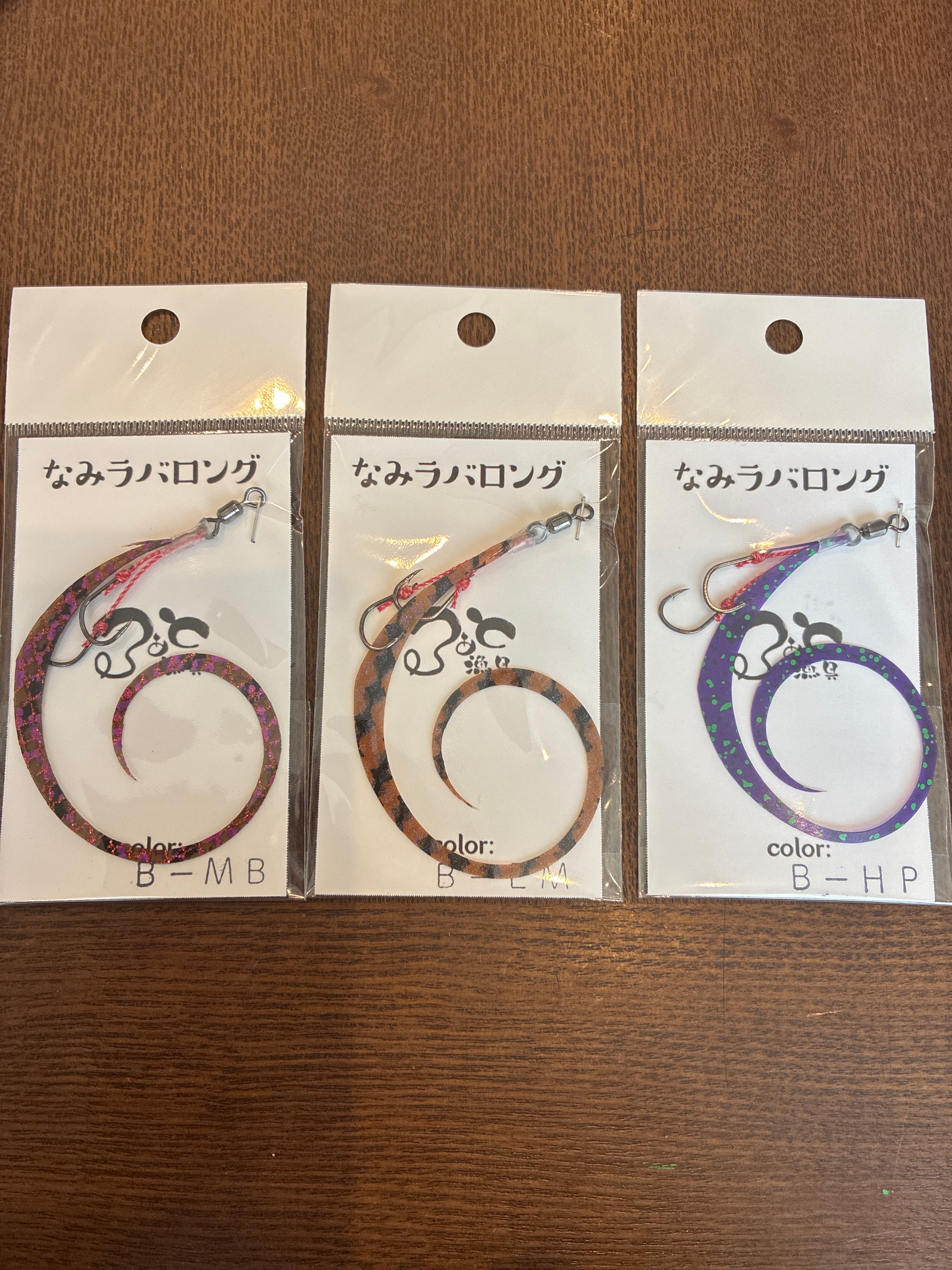 Luretogyogu / るあと漁具