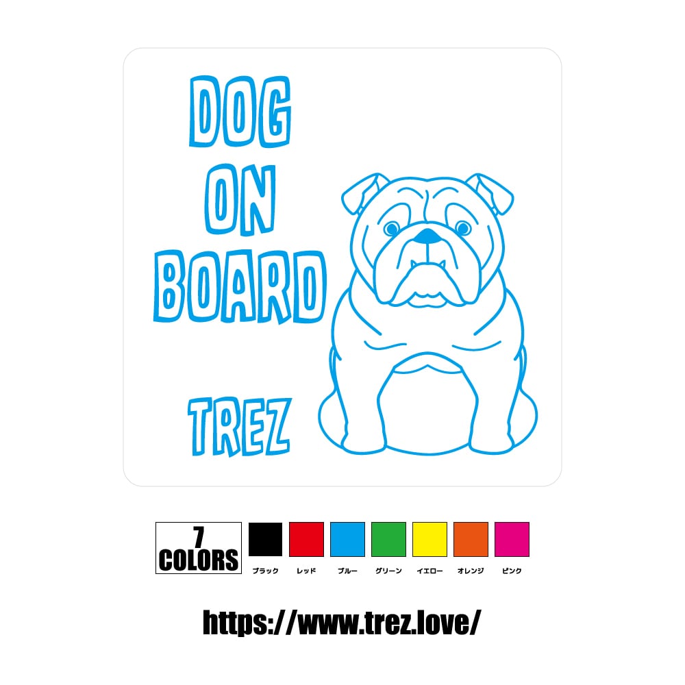全7色 名前入り DOG ON BOARD イングリッシュブルドッグ ラインアート ステッカー
