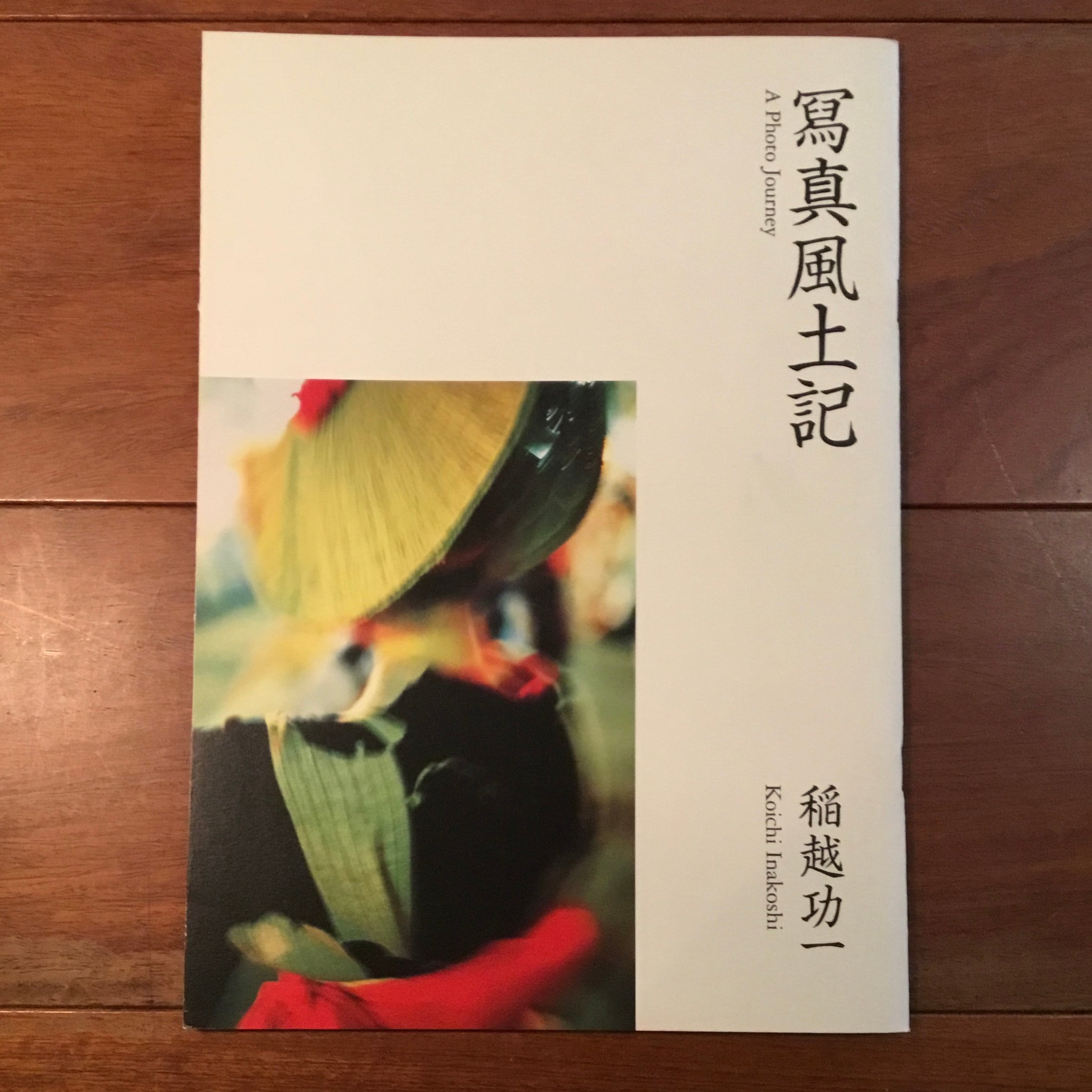 アートマンプロジェクト: 精神発達のトランスパーソナル理論 | Flying