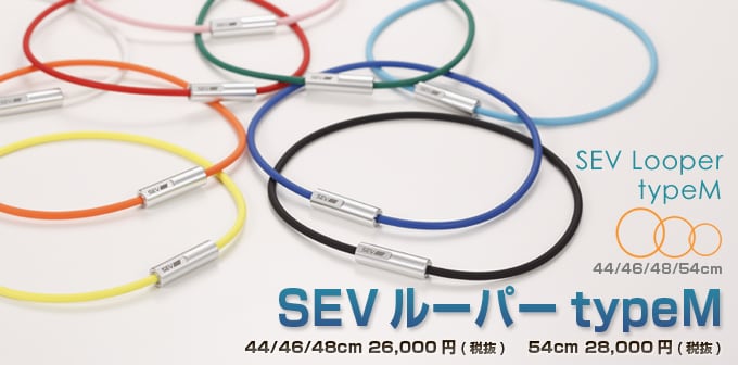 SEV セブルーパー typeM ピンク ネックレス/首用 | クイックオンライン