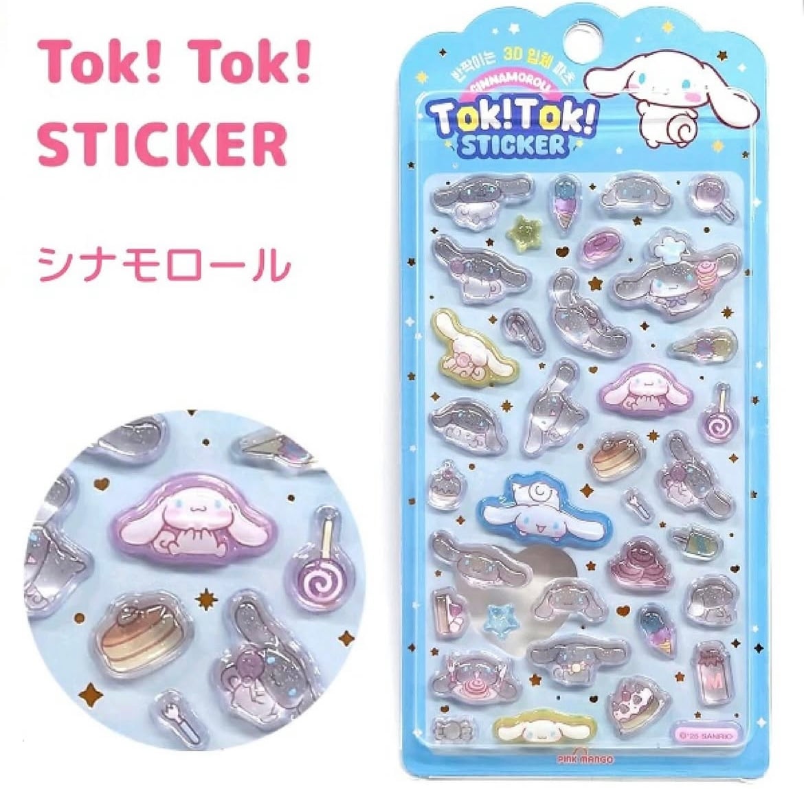 韓国限定 サンリオ】tok!tok!シール5種セット | シール、雑貨SHOP【ABC】