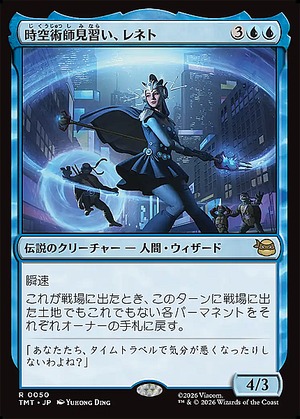 MTG《時空術師見習い、レネト/Renet, Temporal Apprentice(TMT)》日本語
