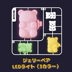 【BITE ME】 ジェリーベア LEDライト 全３色 犬 おもちゃ 散歩 ライト 光る 充電式 首輪 ハーネス リード 反射 夜間 安全 点滅 シリコン 防水 小型犬 中型犬 大型犬 バイトミー ペット用品 犬用品 お散歩ライト 夜の散歩