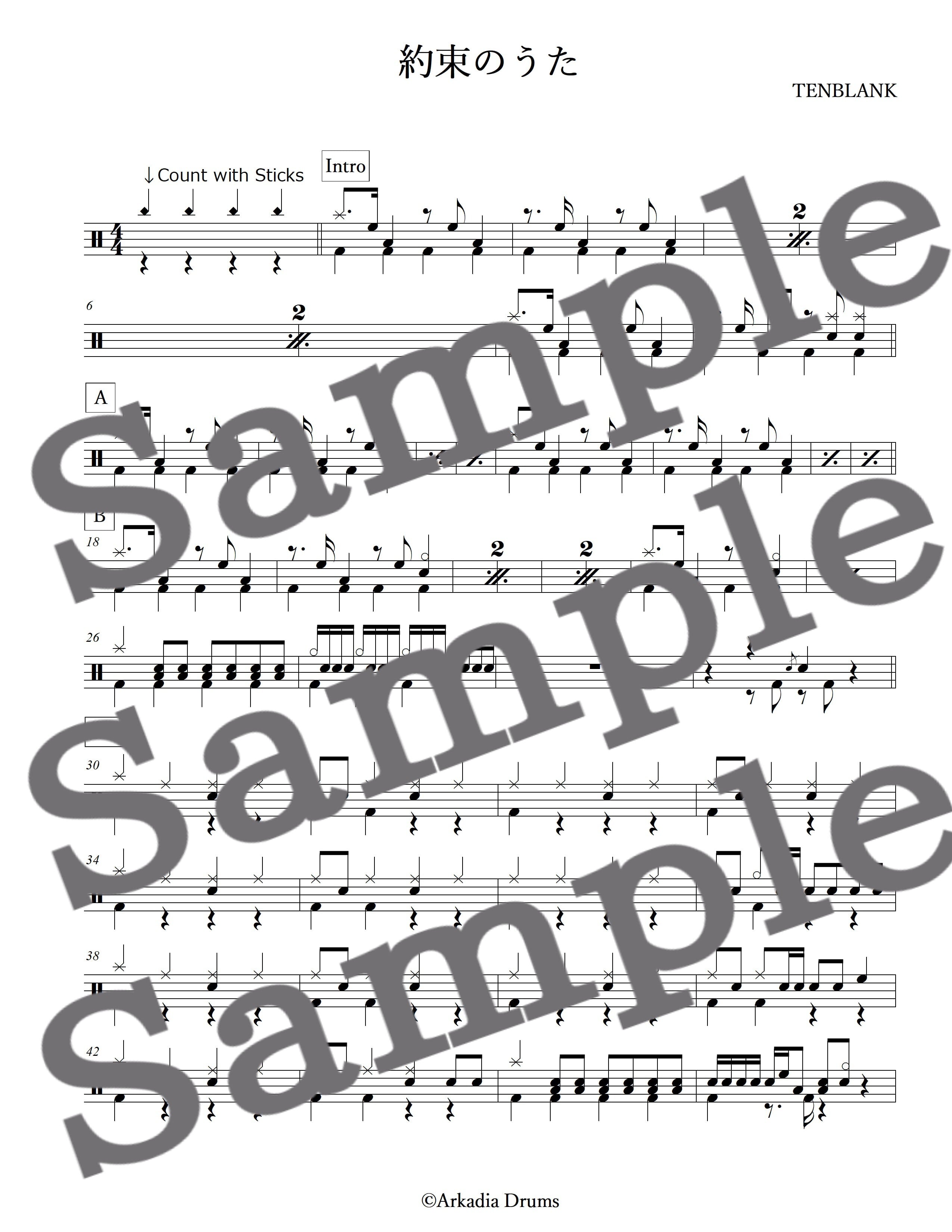 約束のうた(TENBLANK)