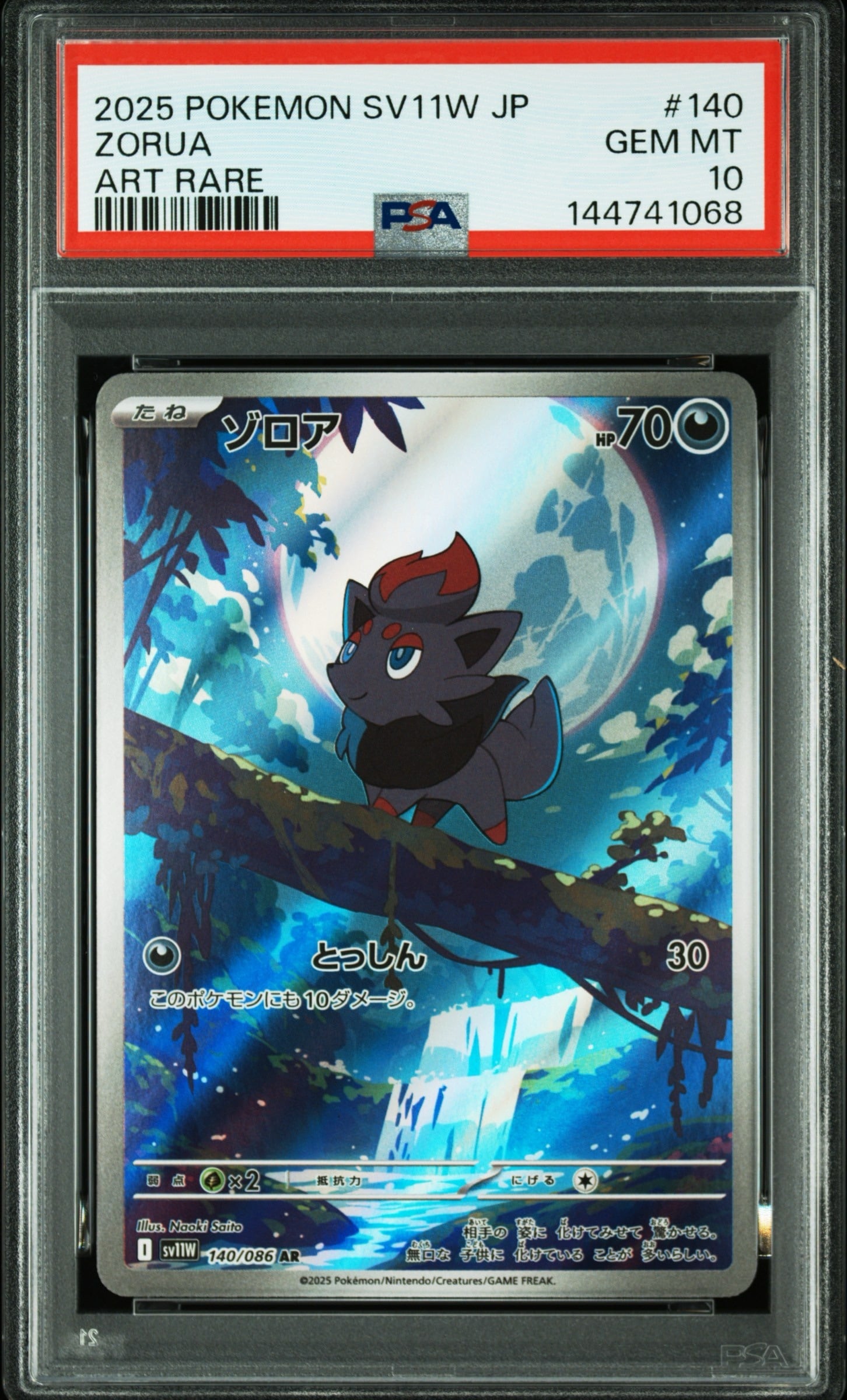 ポケモンカード スターミーV s9a 075/067 SR ポケカ | Pay ID