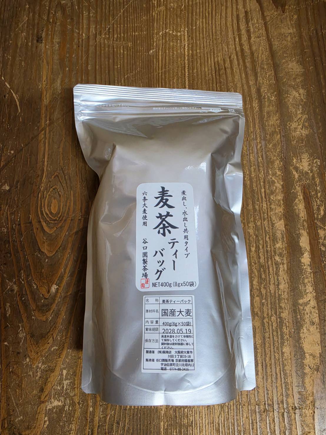 【麦茶様】専用 麦茶 ティーバッグ 8g×50袋 Barley Tea Bags – Caffeine-Free Japanese