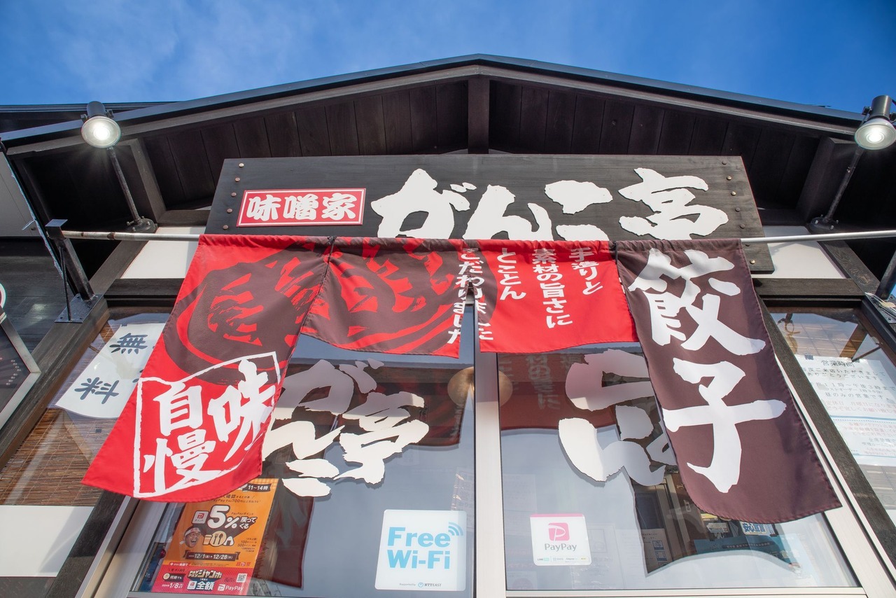 まるごとがんこ亭‼︎5種類の餃子が楽しめるバラエティパックセット‼︎