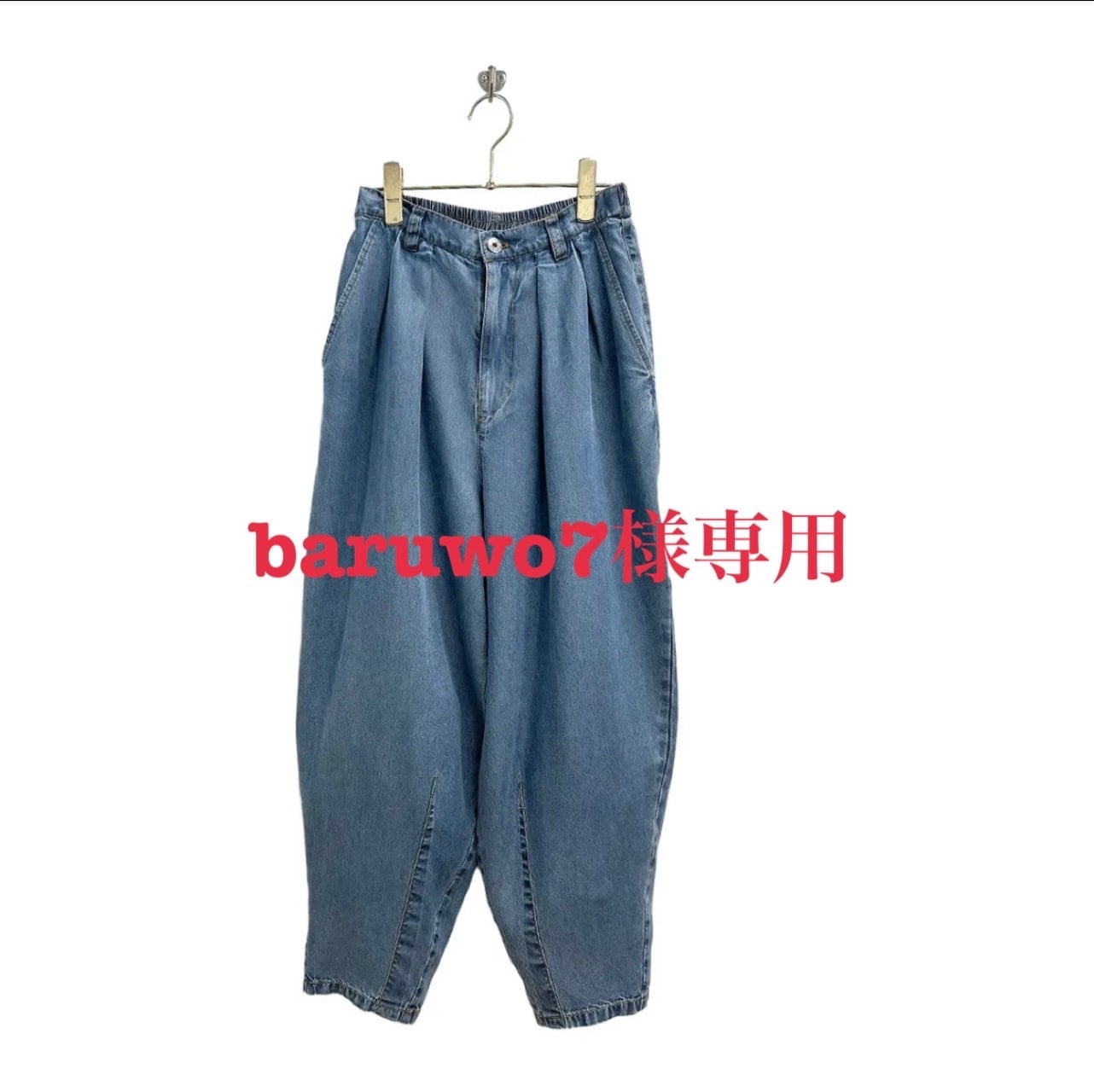 baruwo7様専用】ayane／別注テンセルデニムタックバレルレッグパンツ