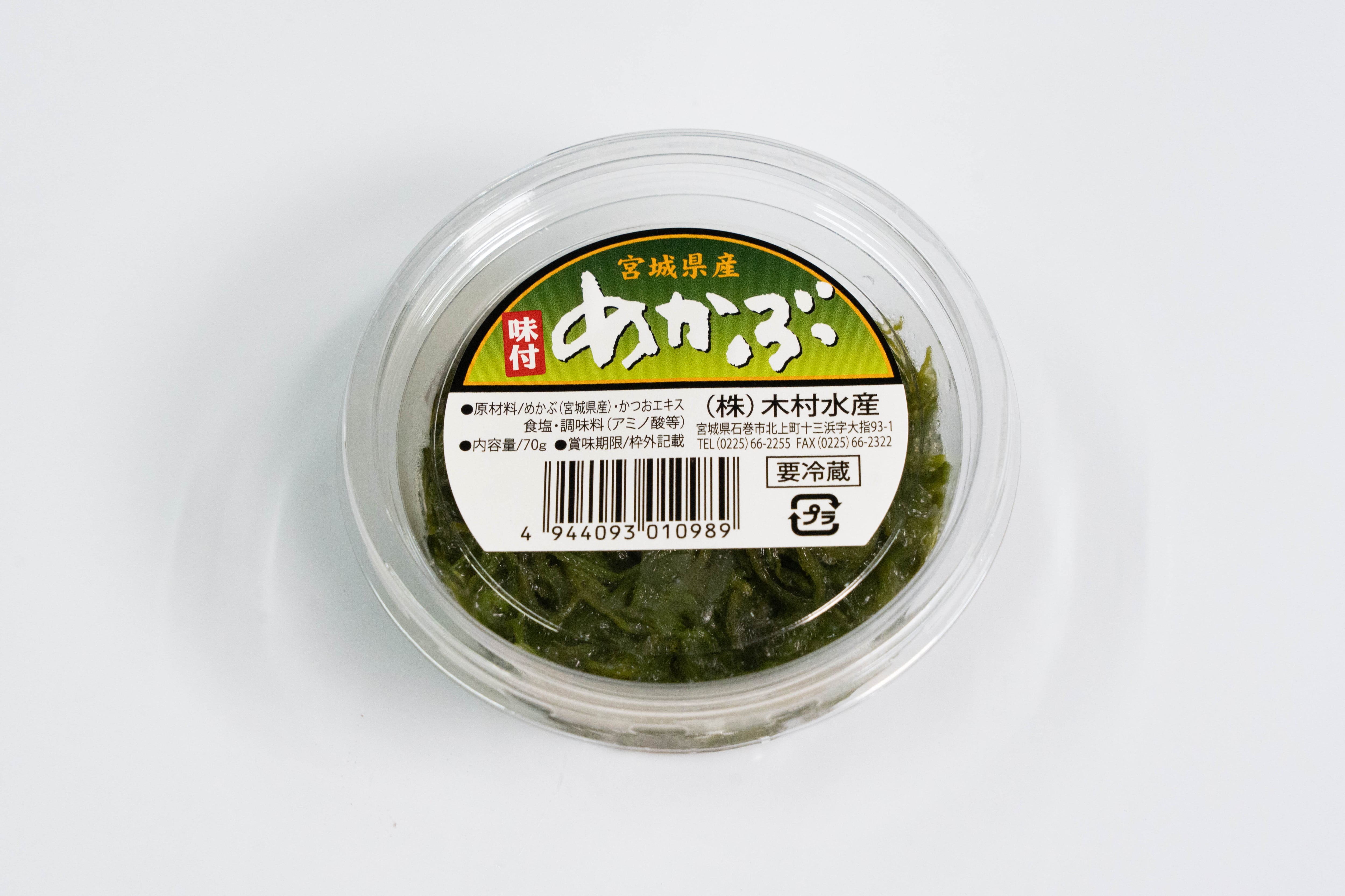 コピー：味付けめかぶ（冷凍）　（三陸産）／ 1パック 70g