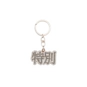 SPECIAL GUEST K.K. / SPECIAL KIRAKIRA KEYCHAIN