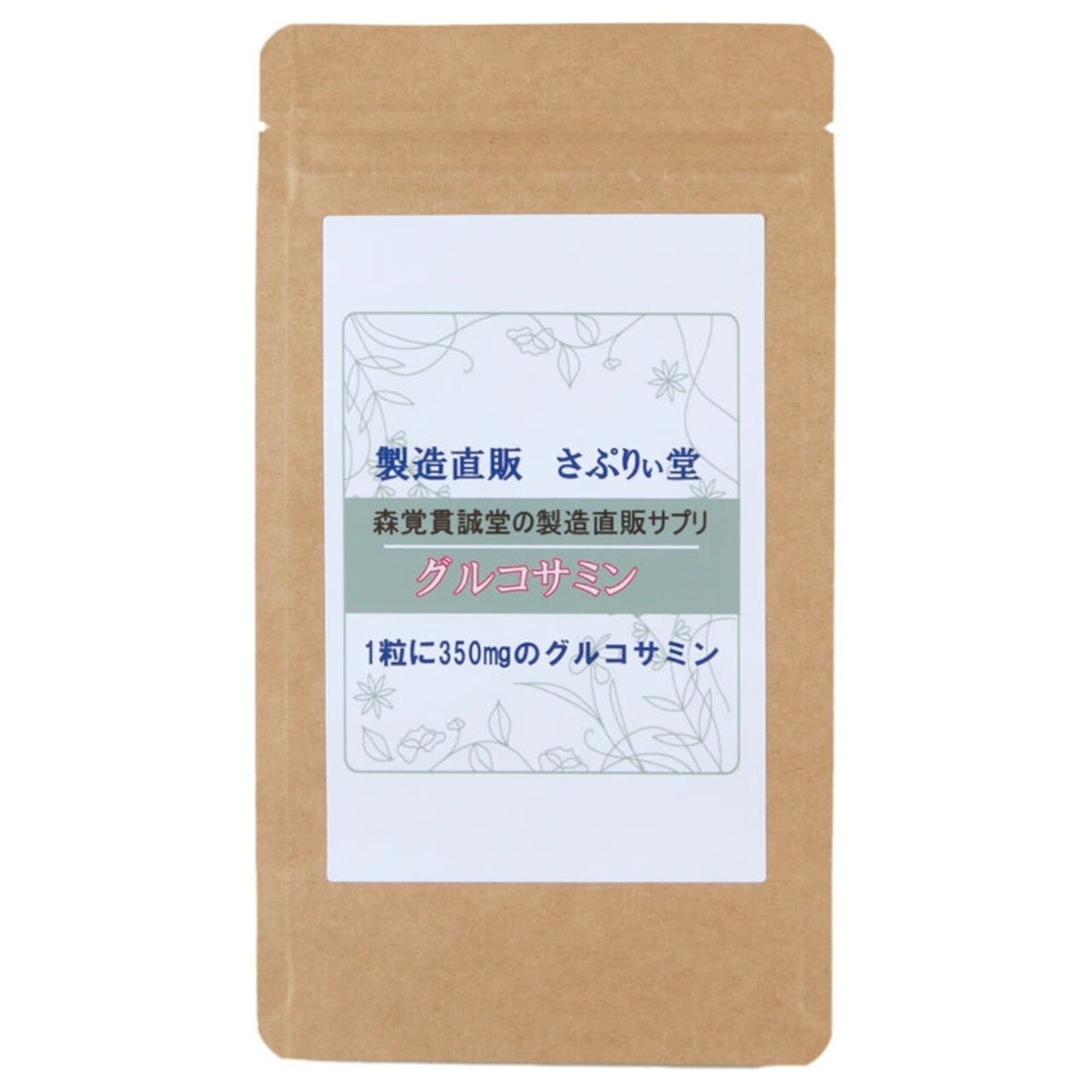 【10％お得！定期便でお届け】2カ月ごと×3回お届け　グルコサミン錠　180粒　（1粒に350mgのグルコサミン）送料無料