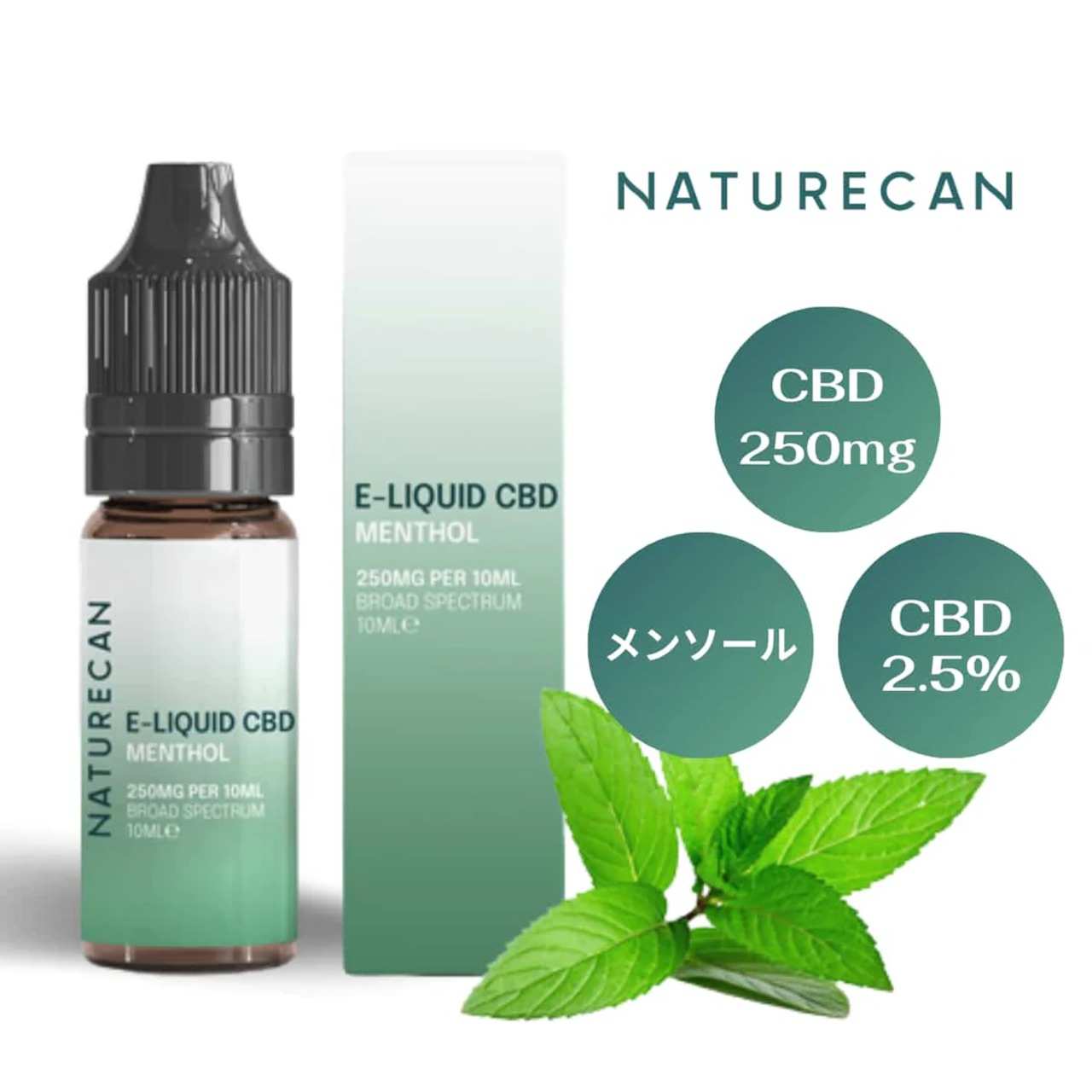 NATURECAN, CBDリキッド - 2.5% (10ml)