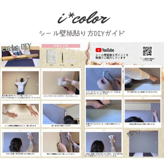 押し花シール壁紙 幸せの再来 グリーン I Color アイカラー