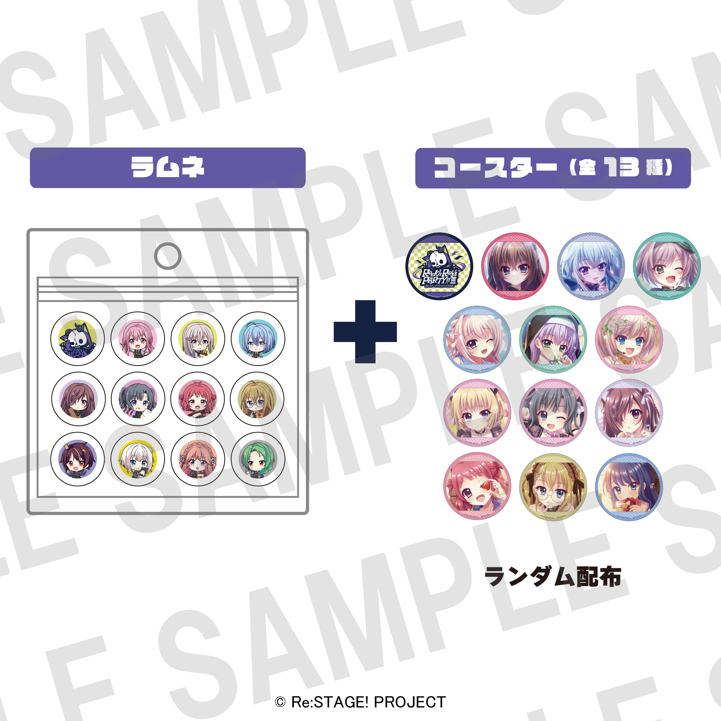 ALL ITEM | Re:ステージ! プリズムステップ 稀星学園購買部