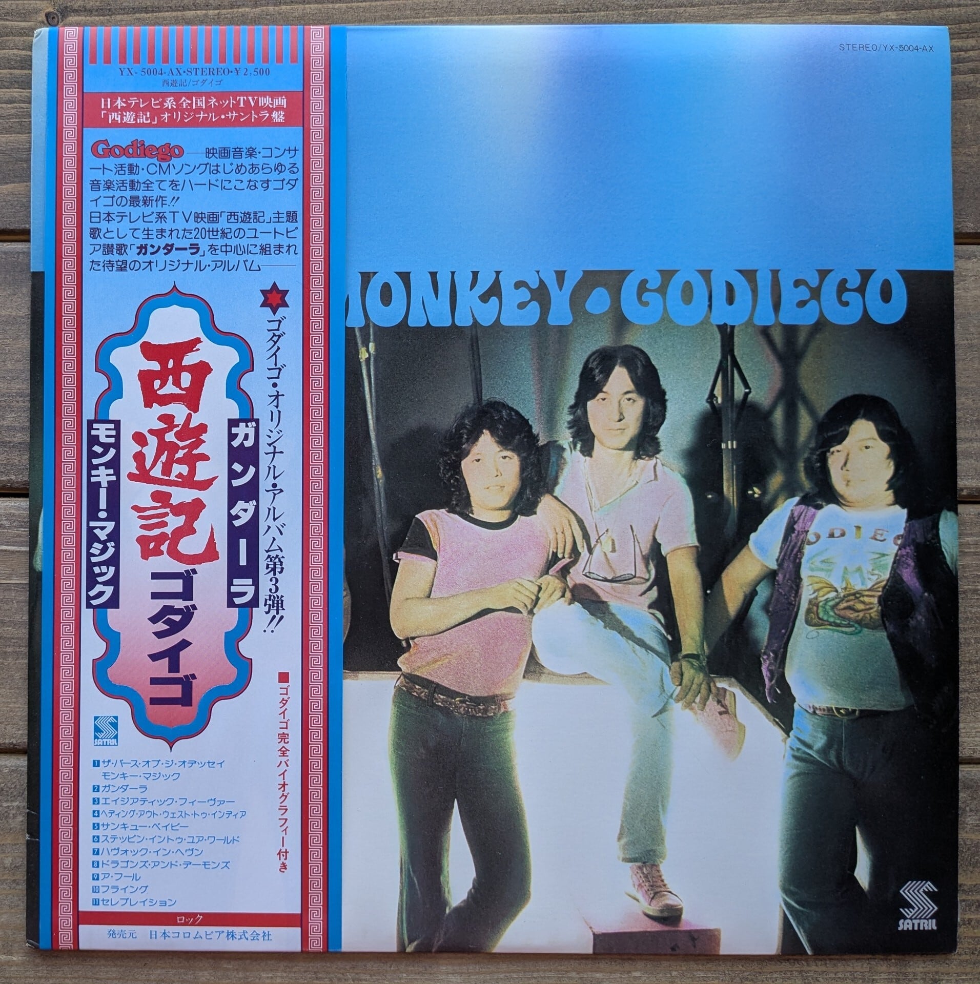 日本昔ばなし【中古レコード】 | 音とこだま