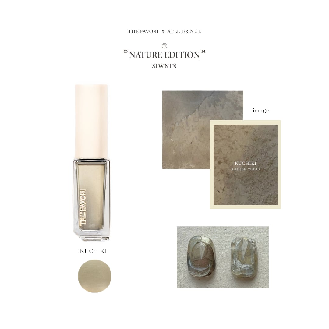 LEPIDOS EDITION by NUI favori インク THE FAVORI X NUI LEPIDOS EDITION インクセット THE FAVORI × ATELIER
