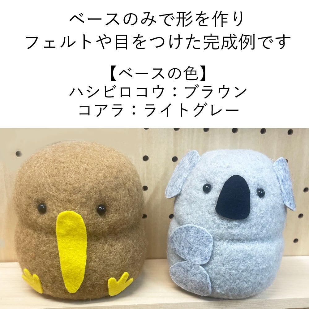 【クマ】【製作番号　no.2茶　no.3白】羊毛フェルト ぬいぐるみ 2色セット 仲良しクマの赤ちゃん 手作りキット（白熊・茶くま・ツキノワグマ 羊毛フェルト