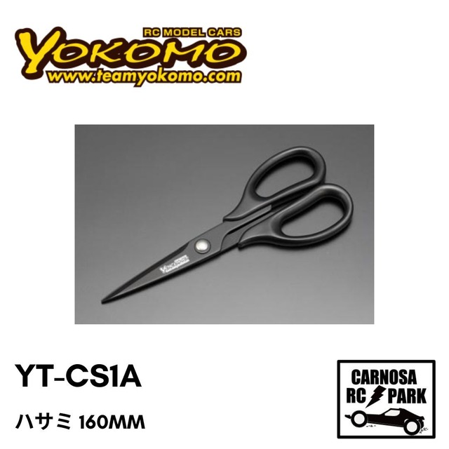 【YOKOMO ヨコモ】ハサミ 160mm［YT-CS1A］