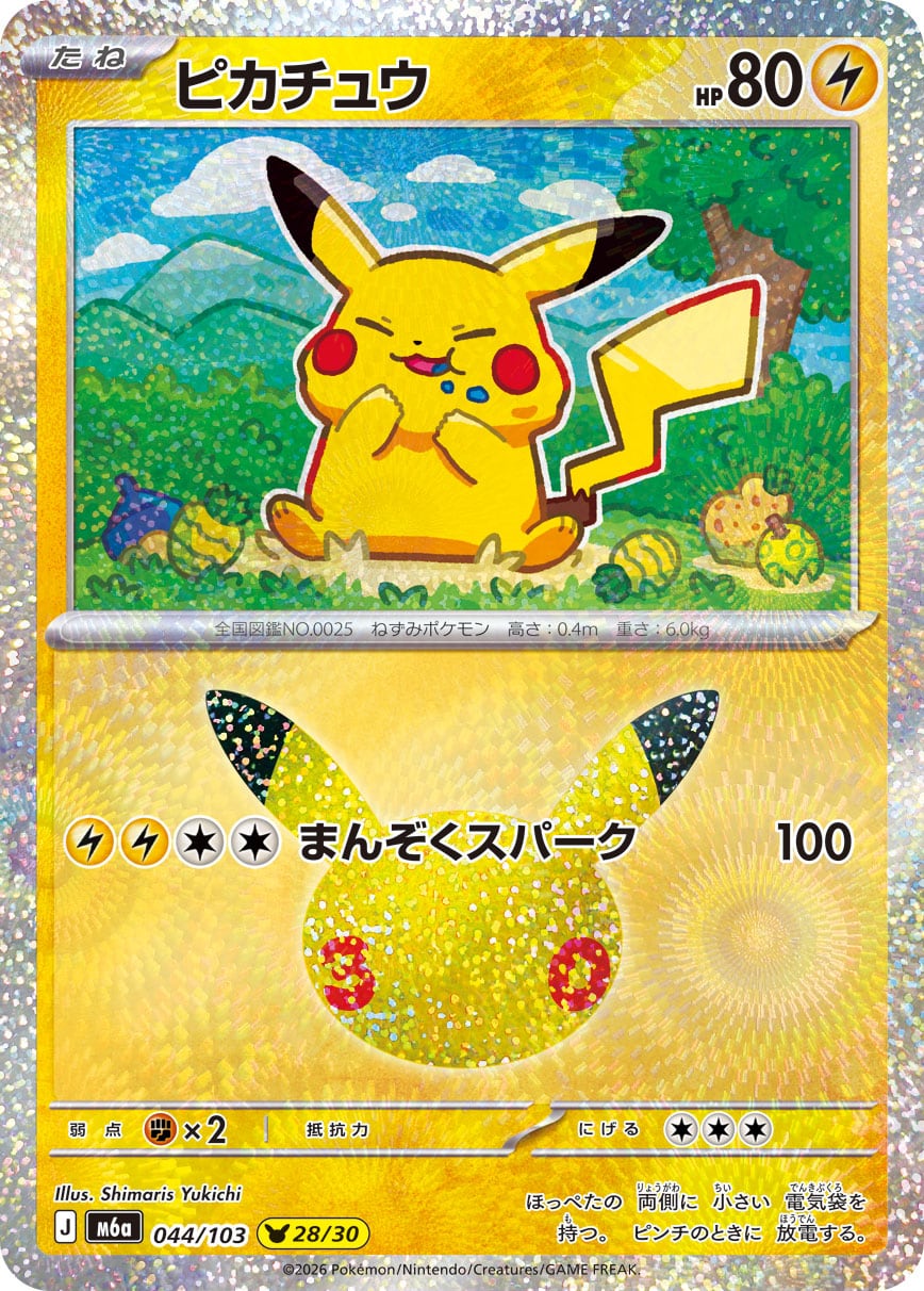 ライチュウ ポケモンカードe PSA9 ライチュウV SR S9 106/100 - | ポケモンカード専門店 Cobalt Cave