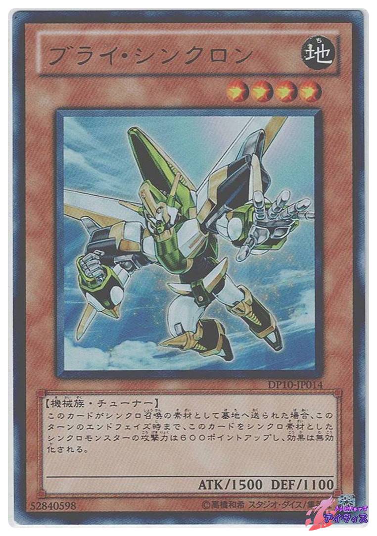 波動竜騎士 ドラゴエクィテス [スーパー] [ランクC] [DP10-JP016