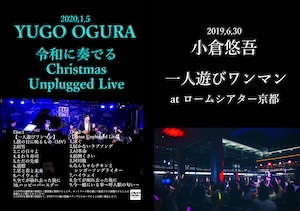 NEW!!!【DVD】小倉悠吾一人遊びワンマン / YUGO OGURA 令和に奏でるChristmas Unplugged Live 2枚組