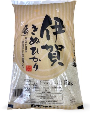 令和5年産　キヌヒカリ 5kg