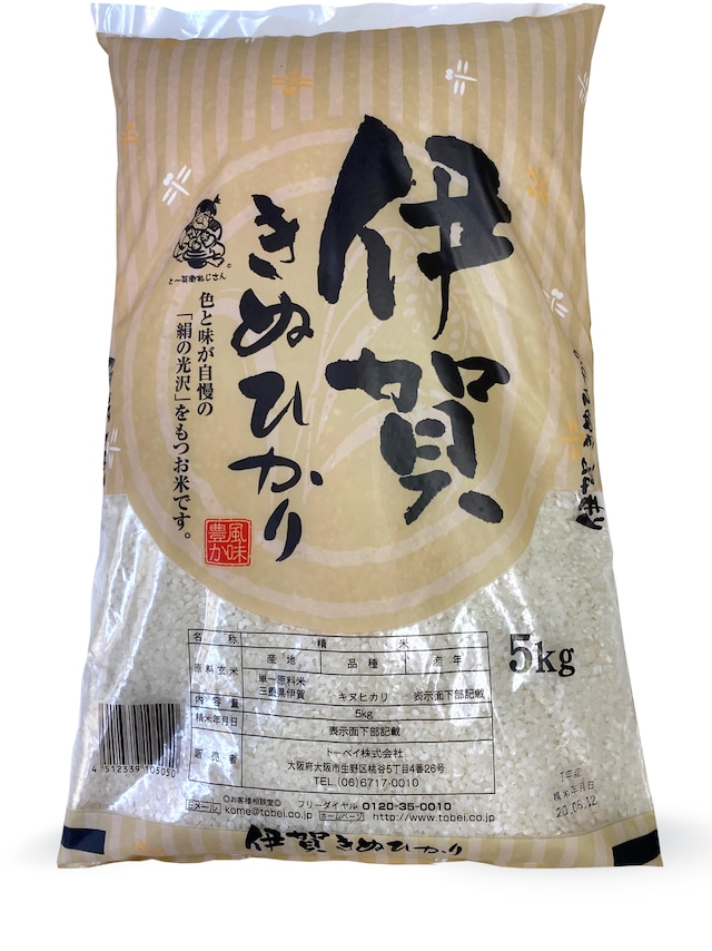 令和5年産　キヌヒカリ 5kg