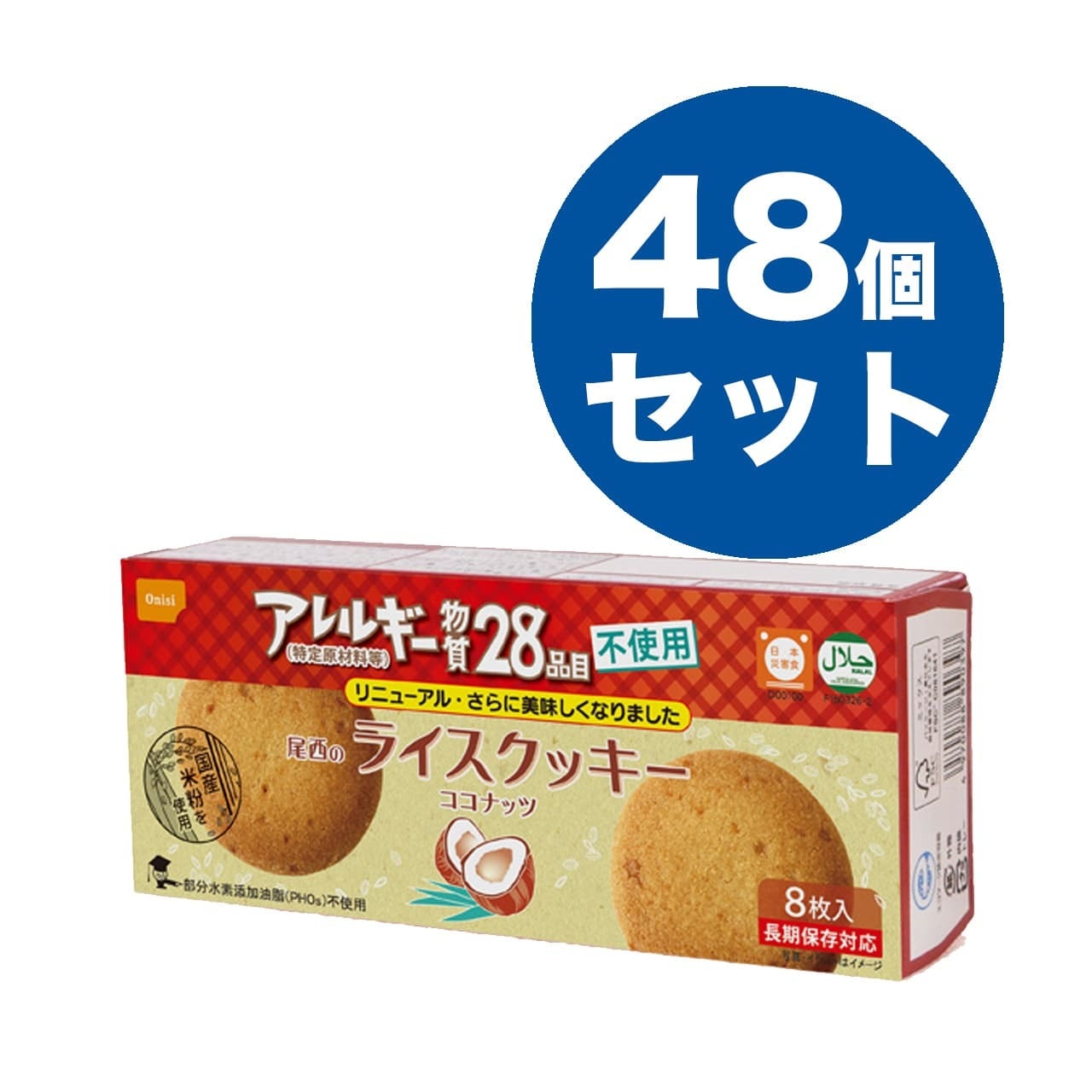尾西のライスクッキー いちご 48個セット | 防災キング