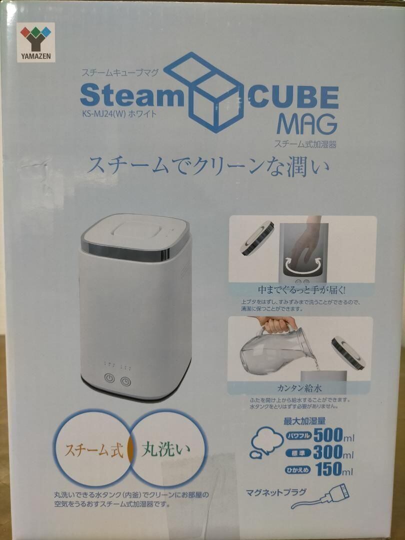 山善 スチーム式加湿器 ホワイト KS-MJ24（W) 75047-2-003T | みなと屋本舗