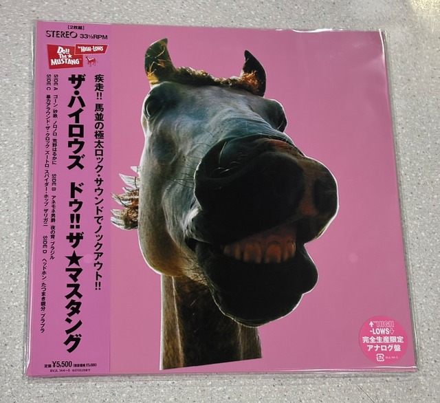 ジャケット絵柄クリアファイル付【完全生産限定盤】THE HIGH-LOWS「Do!! The★MUSTANG」アナログ盤（12インチ2枚組）