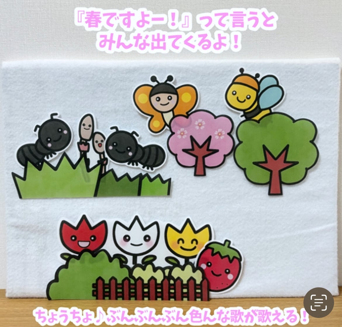 春のかくれんぼ 誕生会にも使える パネルシアター | Pay ID