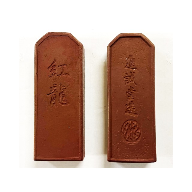 弁柄朱墨　紅龍3丁型