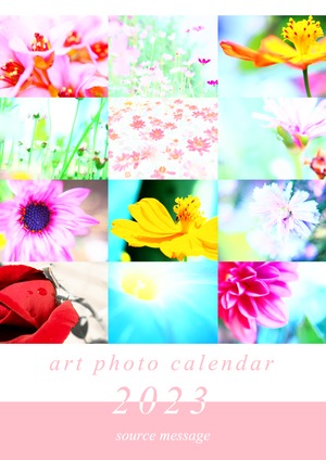 A３ アート・フォト・カレンダー　2023　「 Flower 」