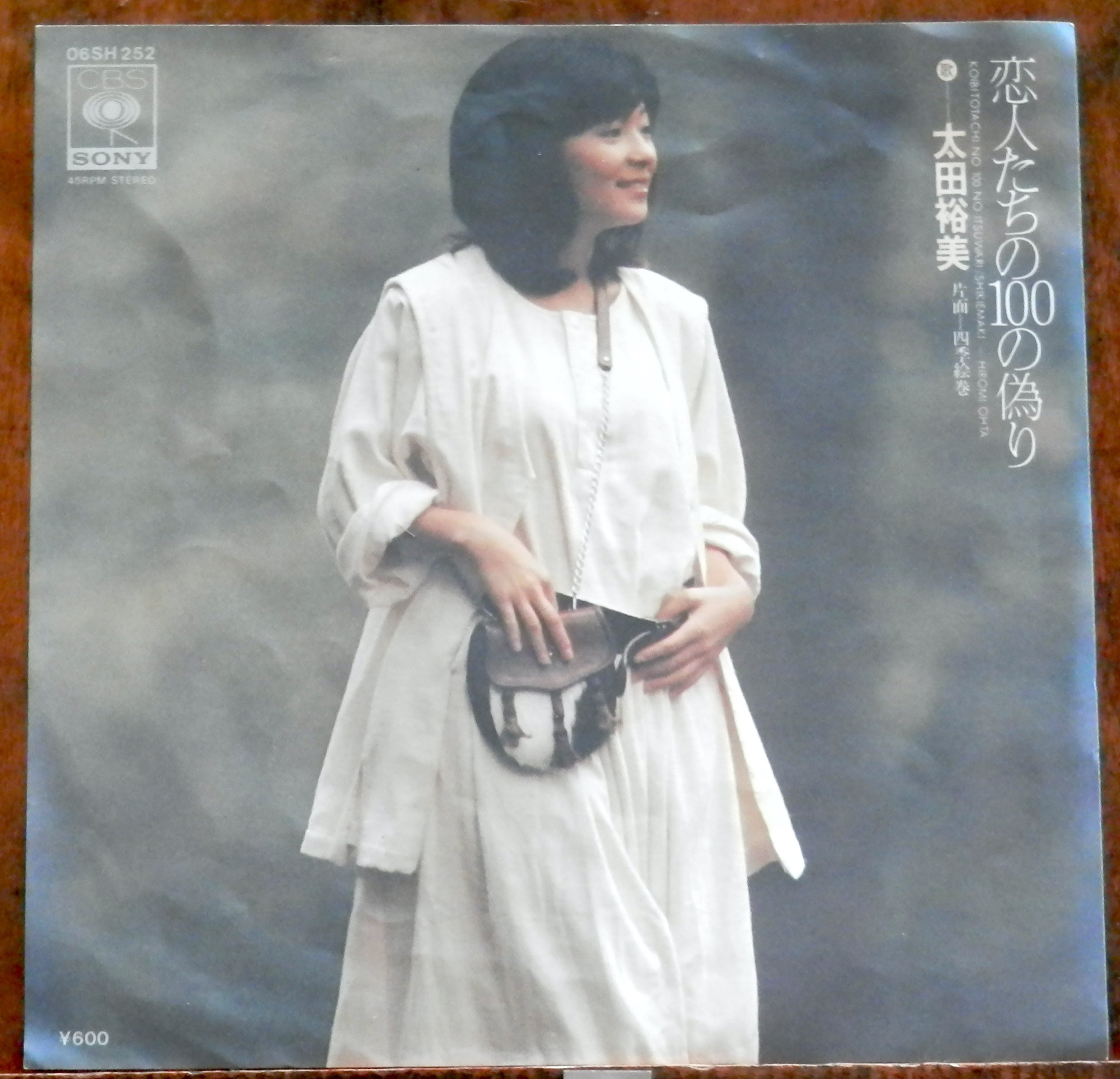 71【EP】ジ・オフ・コース - 夜明けを告げに | 音盤窟レコード